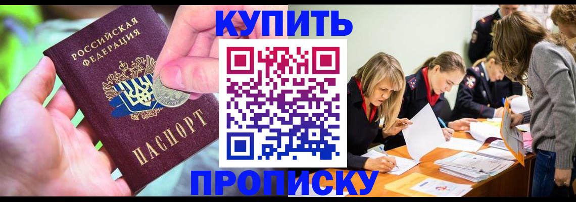 прописка в квартире в Волгоградской области