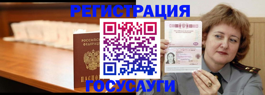 временная регистрация недорого в Волгоградской области