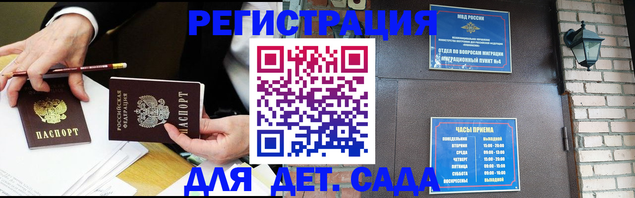 прописка штамп в Волгоградской области