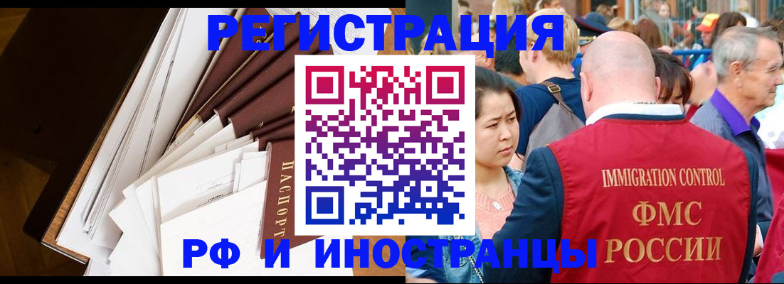 прописка для школы в Волгоградской области